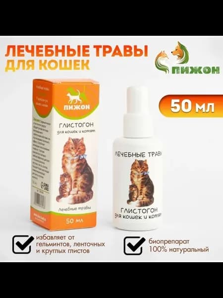 Глистогонные лечебные травы для кошек 50 мл, 2 шт