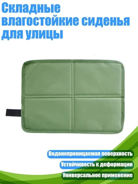 Стул складной туристический