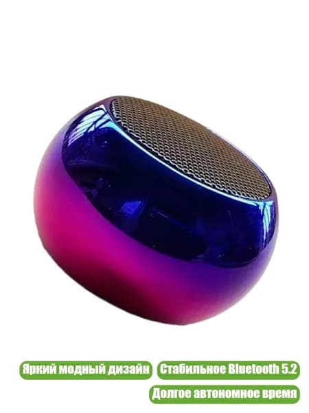 Прочный Bluetooth-динамик для активного отдыха, Синий и пурпурный