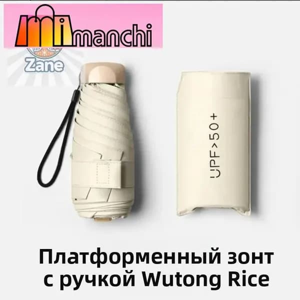 Зонт Полный автомат