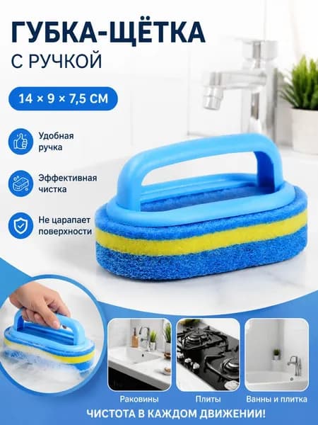 Щетка для посуды, 1 шт