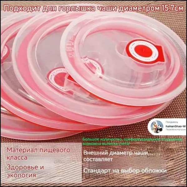 Крышка силиконовая 15 см 1 шт, можно мыть в посудомойке, с отверстием для слива