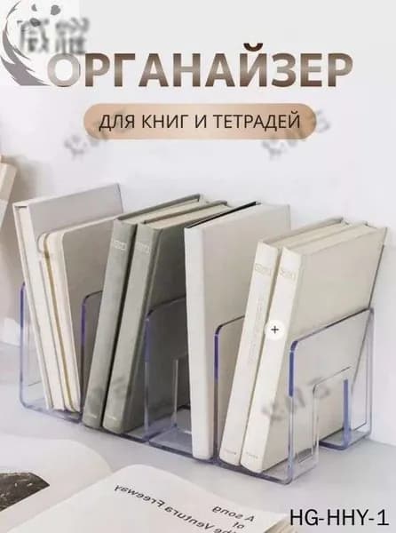 Лоток для бумаг
