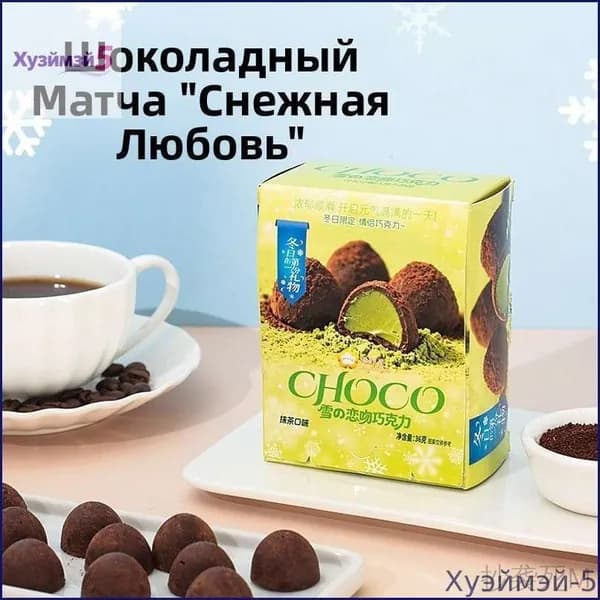 Скидка сегодня!Шоколадный сэндвич