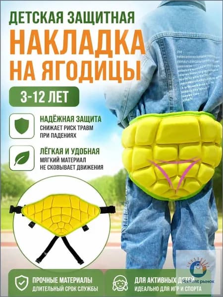 Защита паха019e0c3ac1127c319533cbbf5e164905