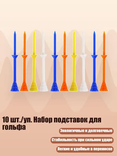 Набор для игры в гольф