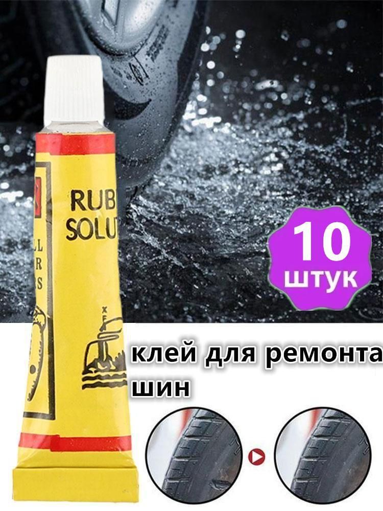 Клей шиноремонтный, 70 мл, 10 шт.