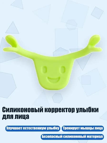 Силиконовый корректор улыбки для лица, Зеленый