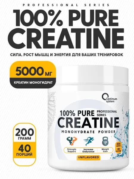 Креатин моногидрат порошок 200 г без вкуса, Optimum System 100% Pure Creatine Monohydrate, Аминокислота для набора массы и роста мышц