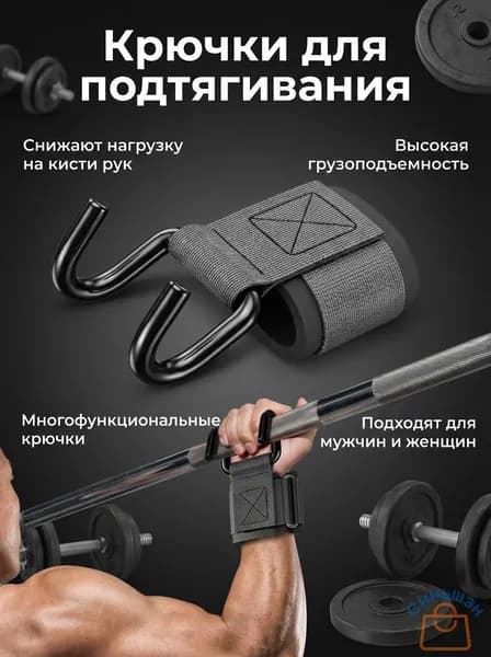Турник, максимальный вес пользователя: 148 кг