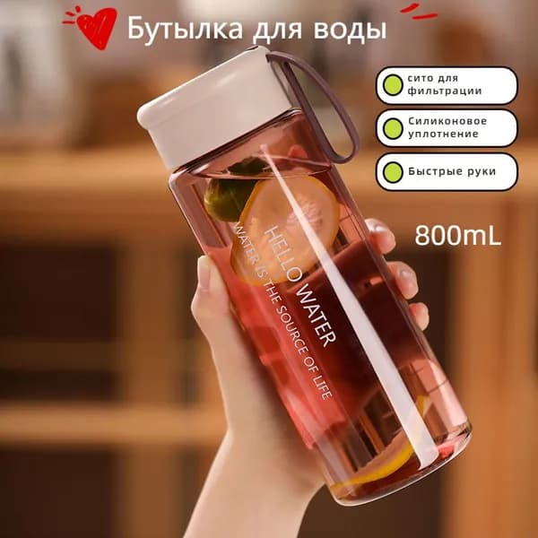 Спортивная бутылка, 800 мл