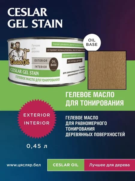 Тонирующее масло для дерева Ceslar Gel Stain 101, 0.45л