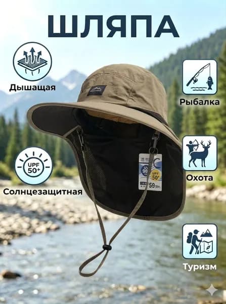 Шапка для рыбалки и охоты шляпа