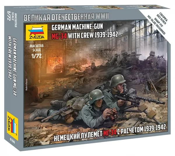6106 Немецкий пулемет МГ-34 с расчётом 1939-42гг сборная модель