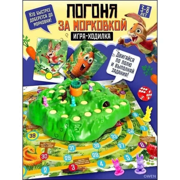 Настольная игра