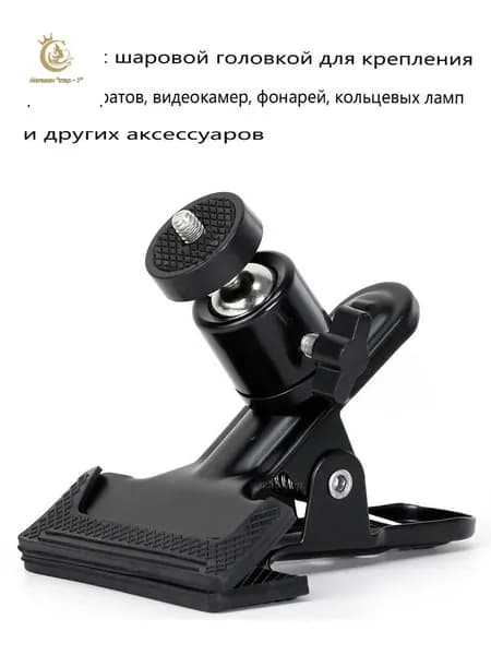 Держатель фотофона 20 см x 30 см, черный матовый