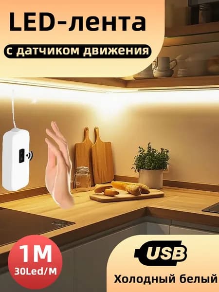 Светодиодная лента, Теплый белый