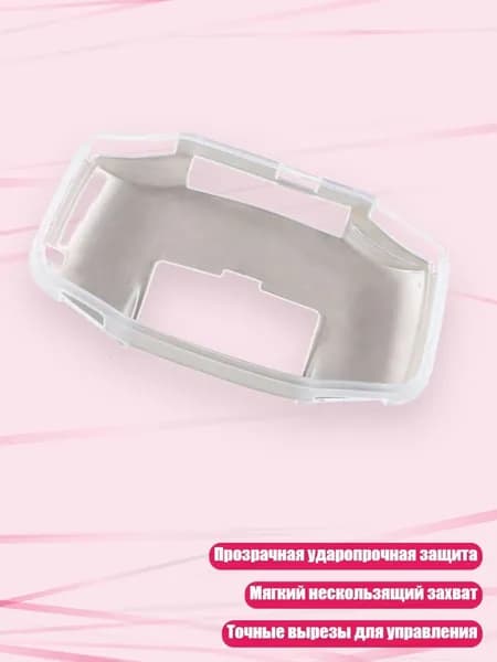 Защитный чехол TPU для Gameboy Advance, прозрачный, мягкий, ударопрочный, Прозрачный