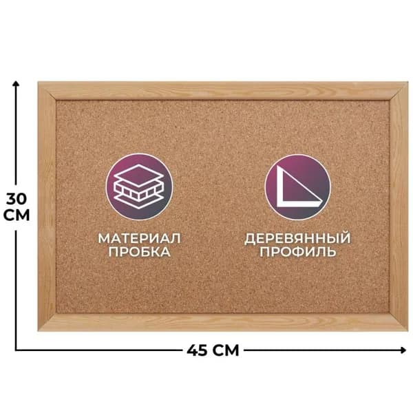 Attache EconomyДоска для заметокПробка