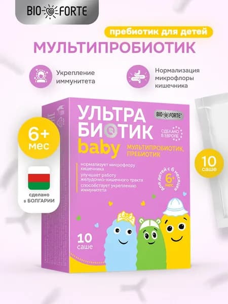 Пробиотик и пребиотик для детей с 6 мес. УльтраБиотик Бэби BioForte, 10 саше