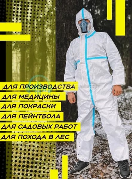 Бестселлер спецодежда