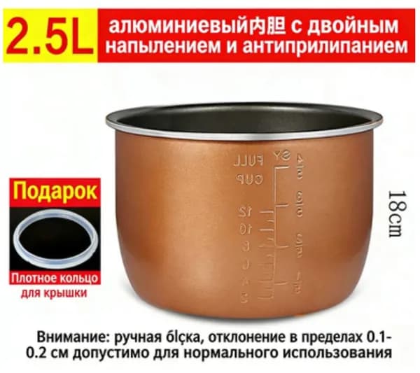 Мультиварка-скороварка для чаша универсальная с антипригарным покрытием 5л  B95X  S41G