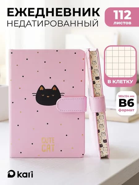 Блокнот для записей А5 Котик