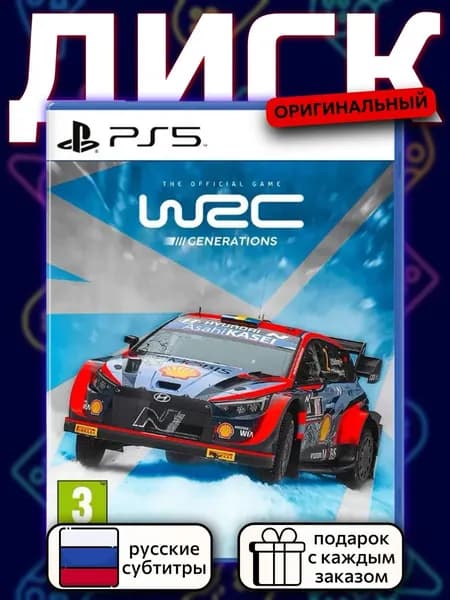 WRC Generations PS5, русские субтитры