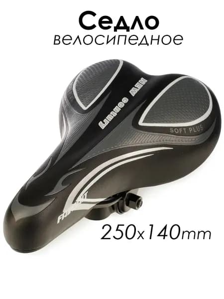 Седло для велосипеда полуспортивное AZ-3020