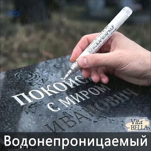 Маркер, толщина: 2.5 мм, 1 шт.для граффити, для декорирования