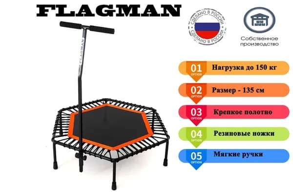 УСИЛЕННЫЙ Фитнес-Батут FLAGMAN для джампинга с ручкой с двойным шнуром