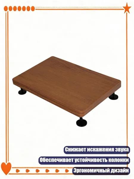 Портативная подставка для колонок, снижающая искажения и улучшающая звук, Желтый - S
