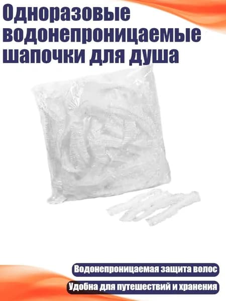 Средство для душа