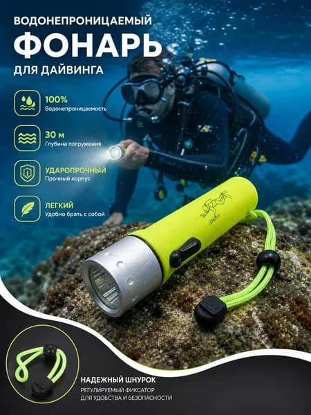 Bailong Подводный фонарь