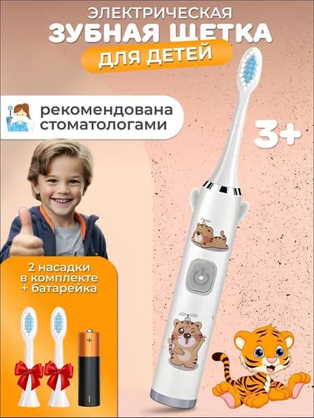 Электрическая зубная щетка