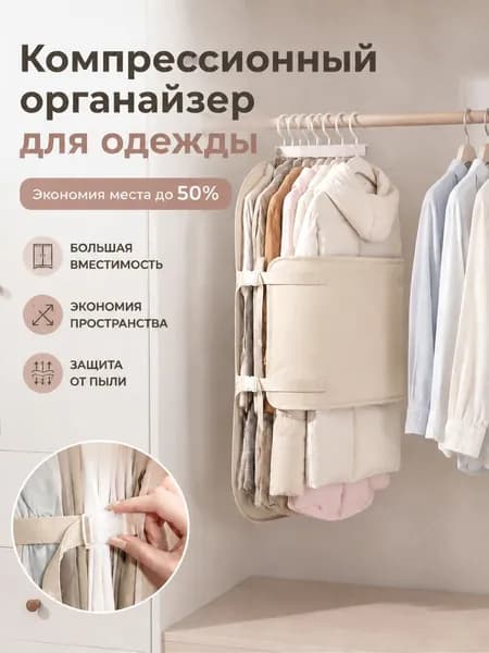 Чехол для одежды 90x70 см, 1 шт