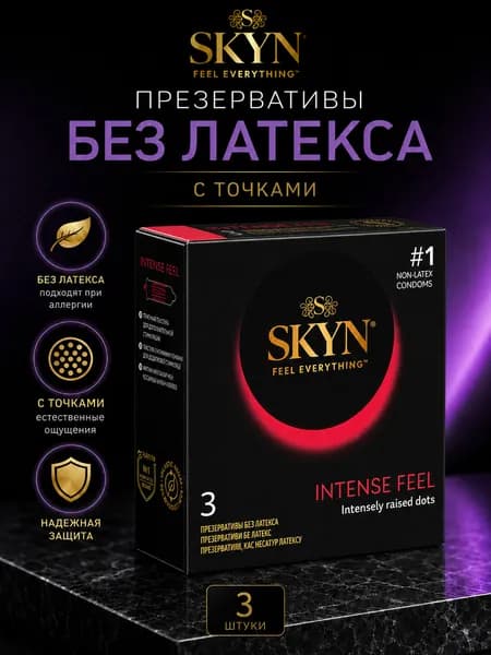 Презервативы без латекса SKYN Intense feel, 3 штуки