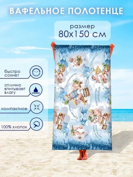 Пляжное полотенце 80x150 см, хлопок, белый, серый, 1 шт