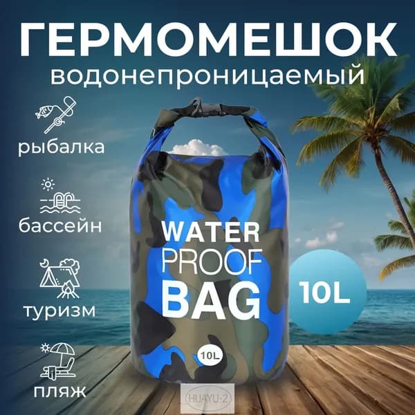 Бокс герметичный, объем: 10 л