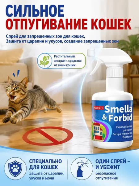 King Magic 300 мл спрей против собачьей мочи
