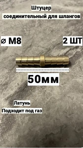 Home Vibe Адаптер для шланга , Латунь