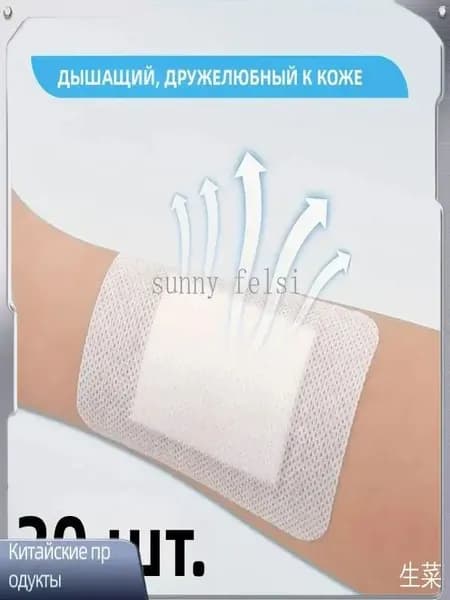 20 штук самоклеящихся аппликаторов с воздухопроницаемыми марлевыми подушечками, мягкими краями и простой заменой.