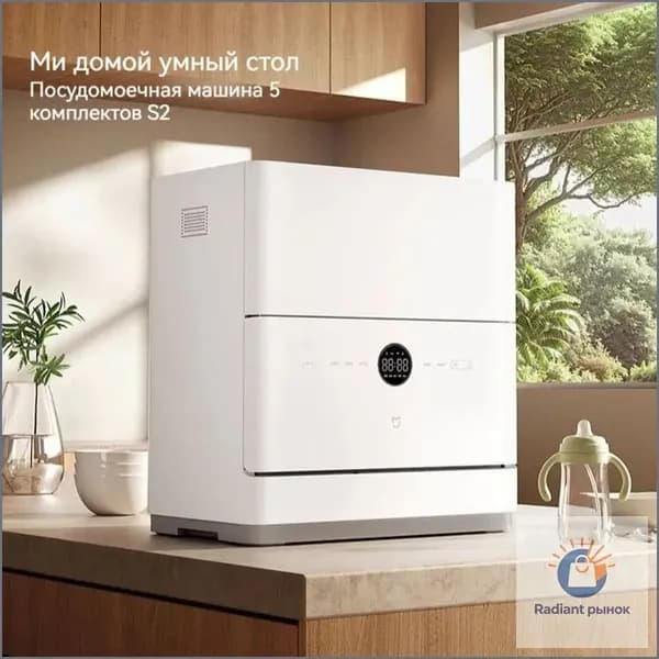 Xiaomi Посудомоечная машина Умная настольная Smart Desktop Dishwasher S2 5 Sets, белый