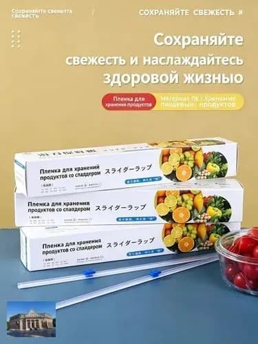 Набор пищевой пленки с резаком: большие рулоны толстой растягивающейся пленки, диспенсер для кухни, для упаковки и хранения еды
