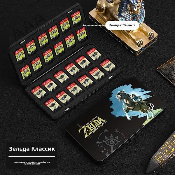 Коробка для хранения игровых карт Nintendo switch.