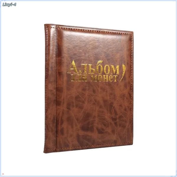 Альбом для монет