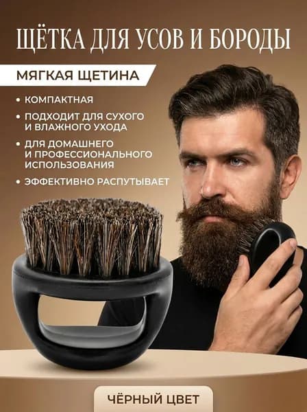 Парикмахерская щетка для бороды и волос, щетка для фейда