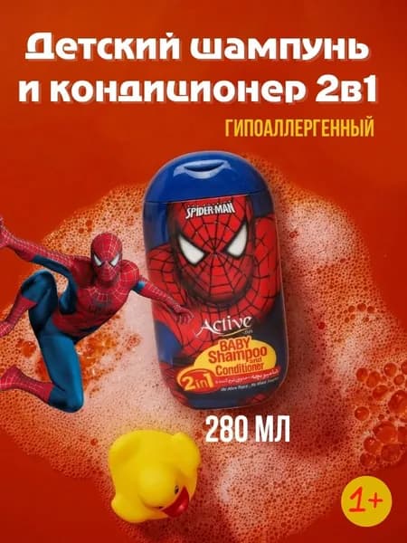 Aktive Шампунь для волос, 280 мл