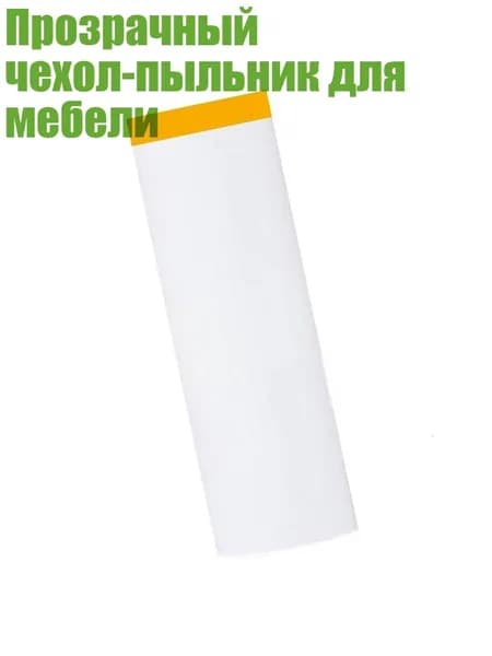 Кромка мебельная клеевая ,5см