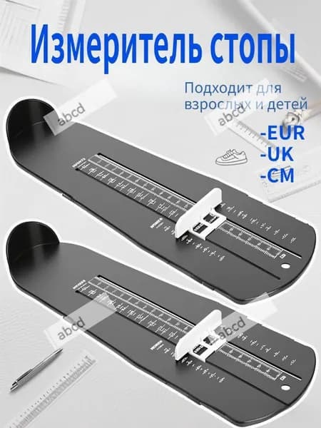 Измеритель стопы 1 шт